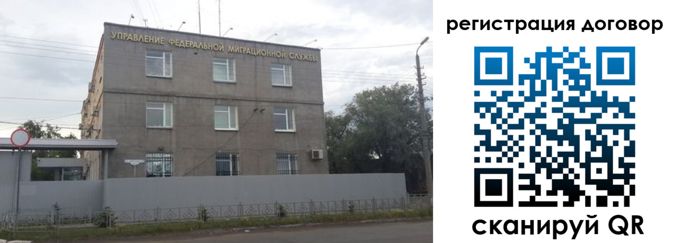 временная регистрация гарантия в Зернограде