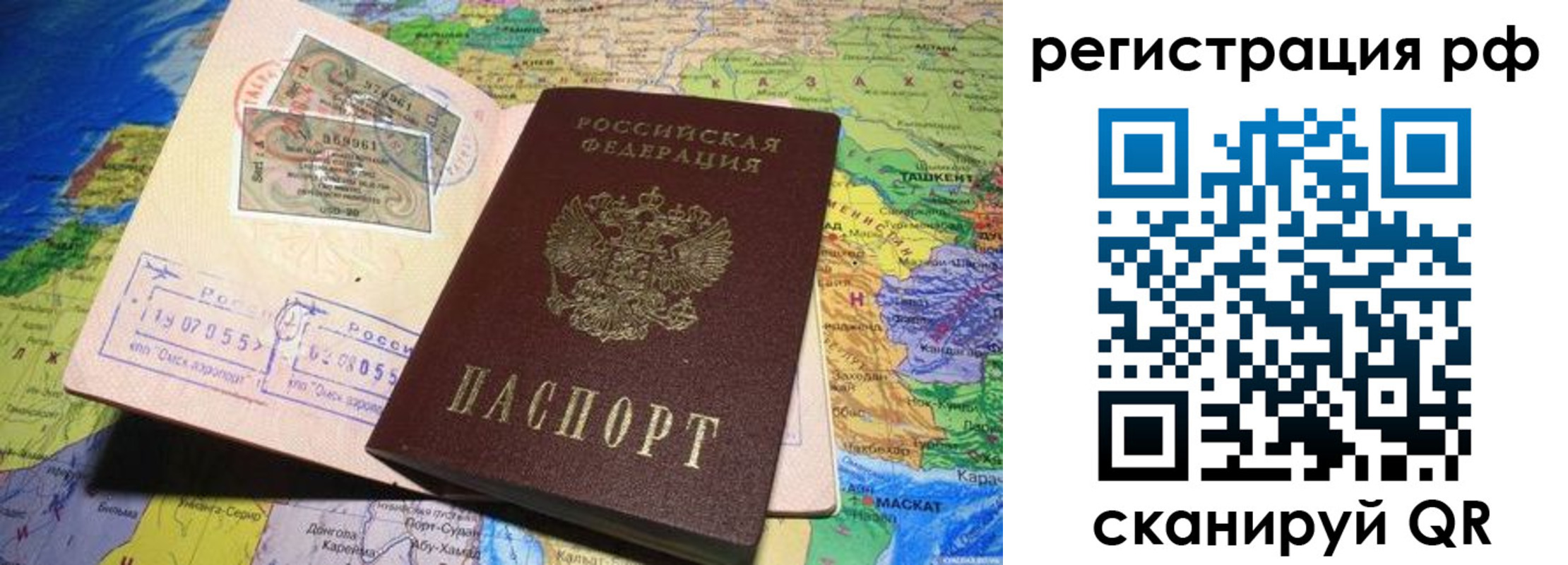 временная регистрация собственник в Зернограде