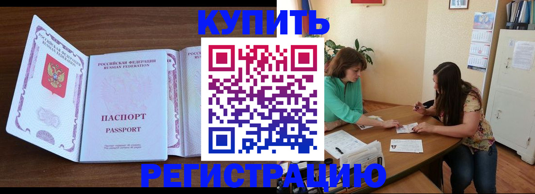 прописка иностранных граждан в Зернограде
