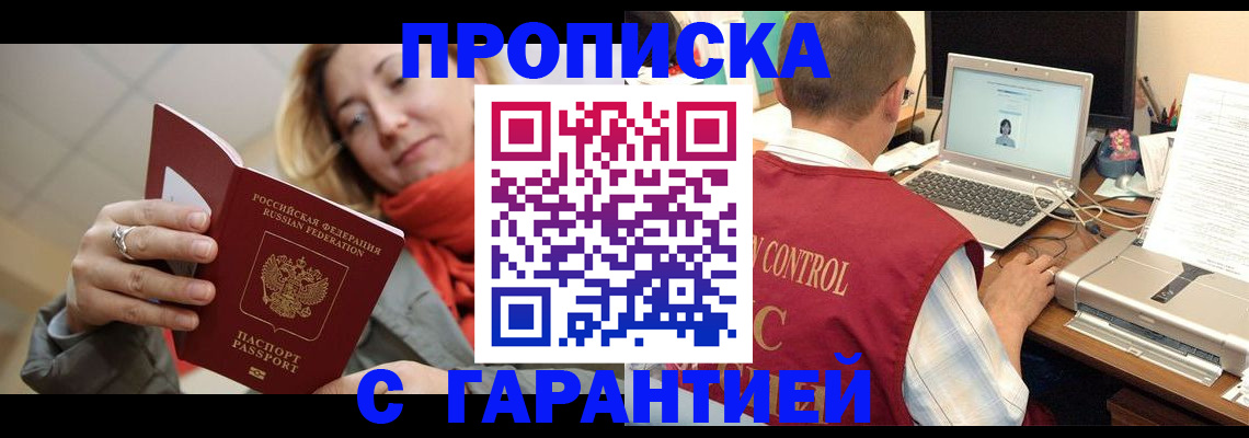 временная регистрация гарантия в Зернограде