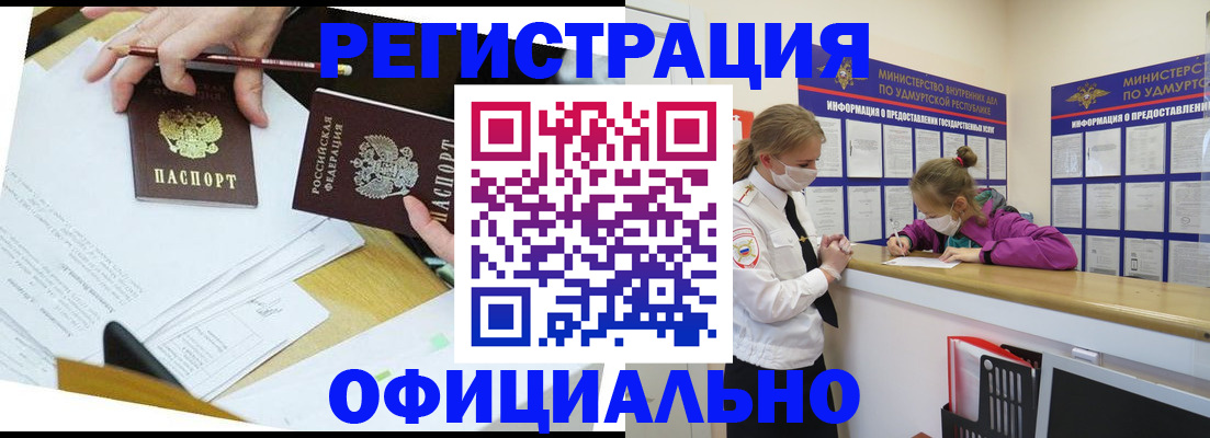 временная регистрация поиск в Зернограде